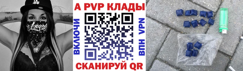 APVP кристаллы  kraken сайт  Ужур 