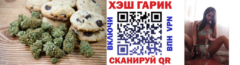 Canna-Cookies конопля  где купить   Ужур 