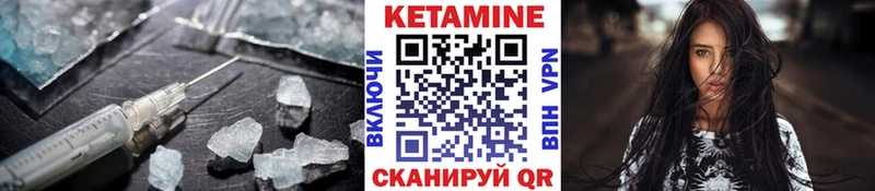 это наркотические препараты  купить наркотики сайты  Ужур  КЕТАМИН VHQ 
