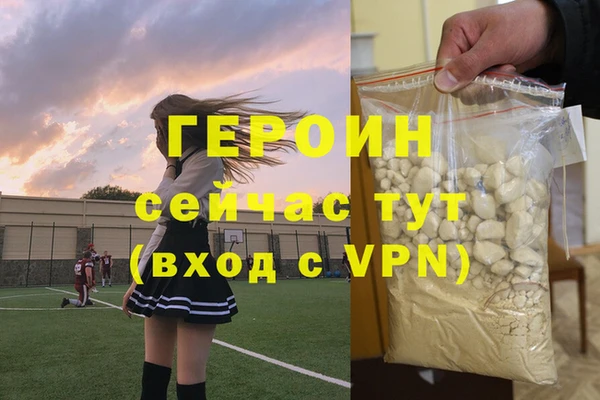 героин Алексин