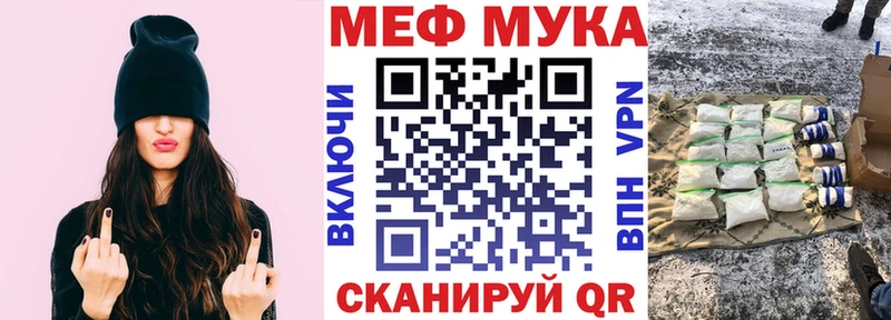 Меф мука  Ужур 
